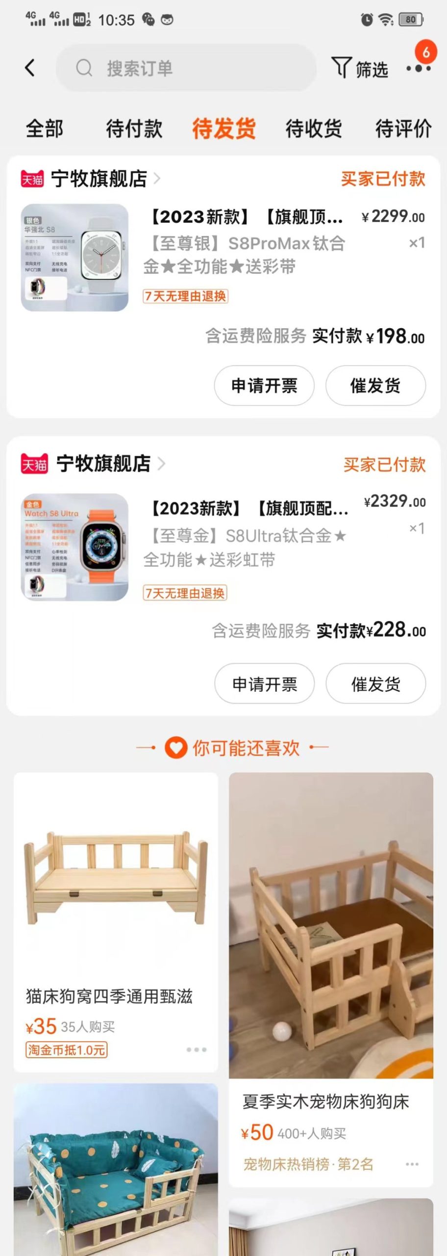 天猫捡漏：2000元(yuán)优惠券只此一天！TS8Pro顶配智能手表到手198元！_黑料正能量